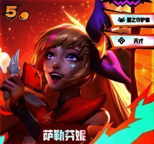 萨勒芬妮技能展示图，全屏友情炸弹轰炸敌人