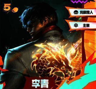 李青技能展示图，不同形态展示其多变战斗风格