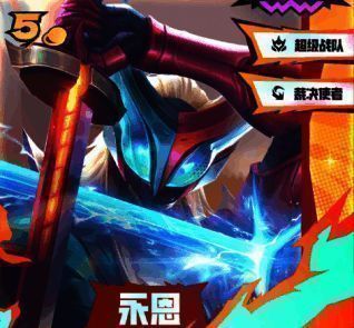 永恩技能展示图，分身与本体协同作战