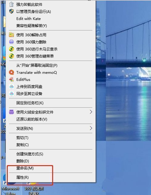 桌面版Edge浏览器图标示意图，界面简洁直观