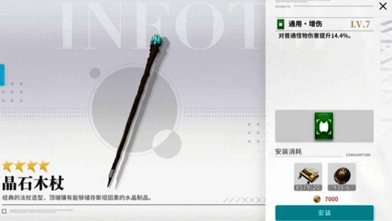 宁蒙使用碳酸音符技能，周身环绕柠檬飞镖