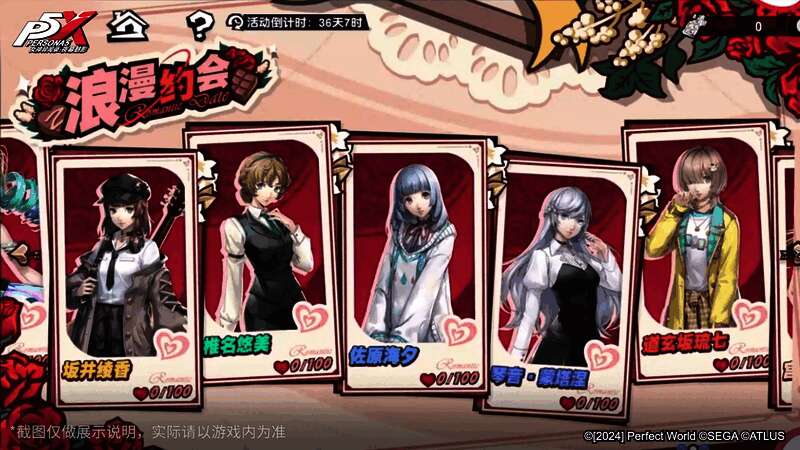 卢布朗咖啡厅内角色们互动的温馨场景，气氛轻松愉快