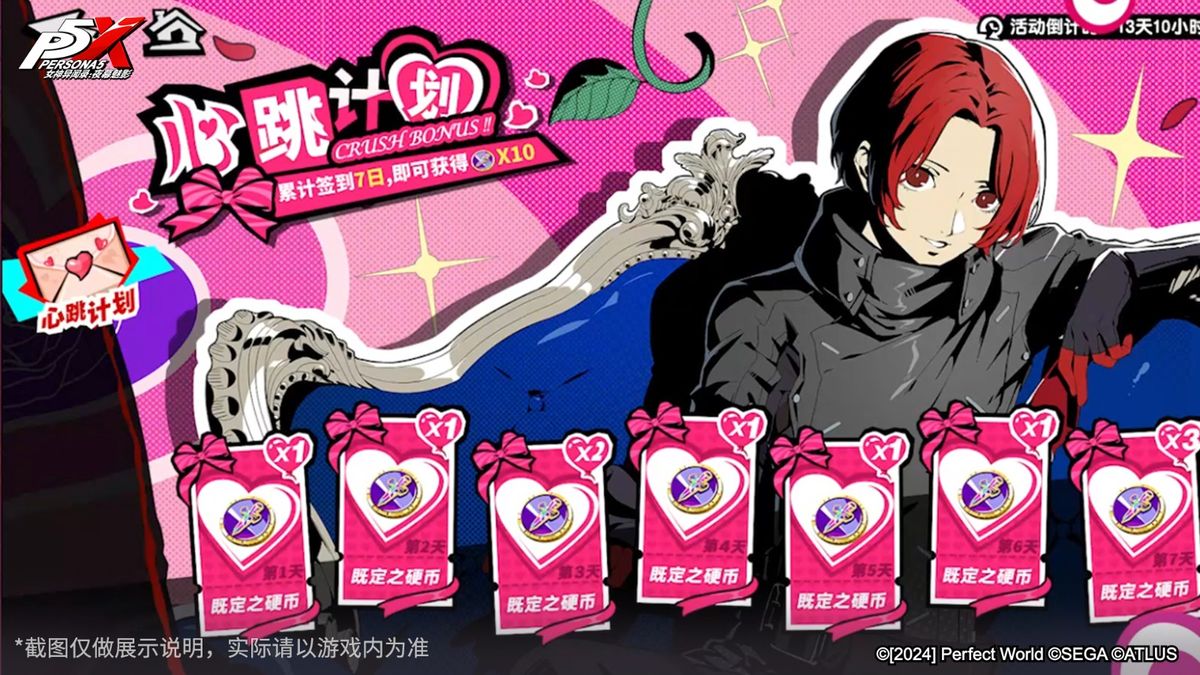 拼图游戏界面，画面中为角色们的约会场景碎片