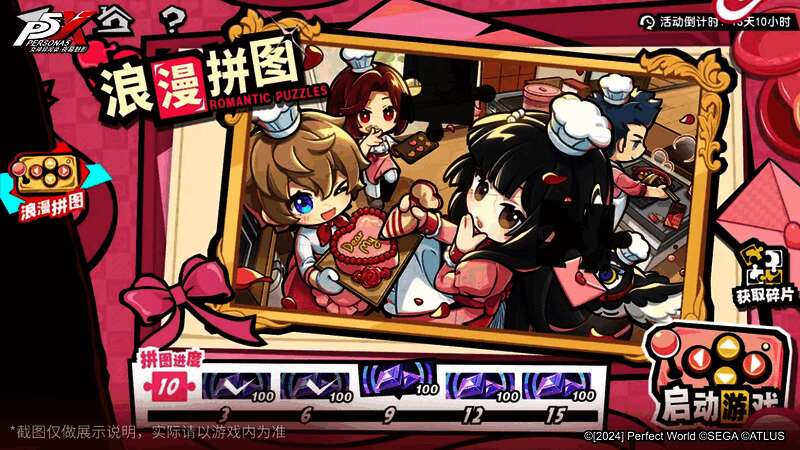 角色在情人节当天赠送礼物，背景为温馨的房间布置