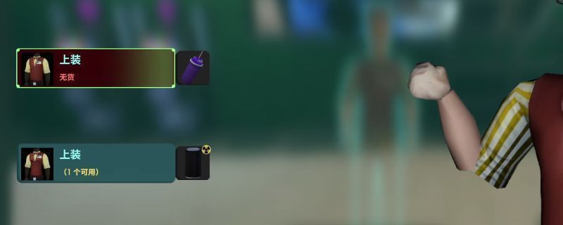 《非生物因素》正式版新衣服展示图，展示两套风格各异的服装设计