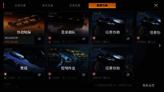 自由人协会界面展示赏金任务列表与交易市场界面