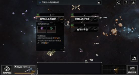 演习玩法界面展示演习信标与战斗模拟界面