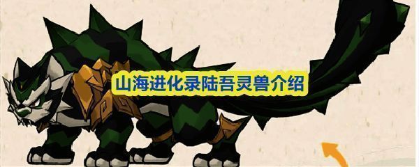 珠蟞鱼灵兽战斗场景展示，水系技能特效绚丽