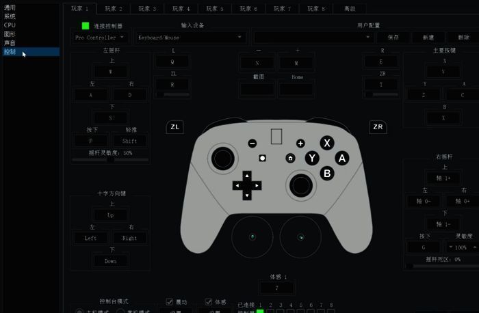 控制设置页面，显示连接控制器选项