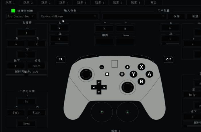 连接控制器选项列表，Pro Controller为高亮选中状态