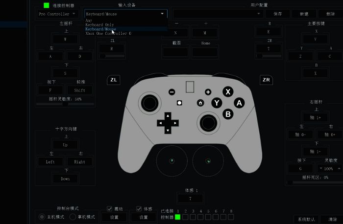 输入设备下拉菜单，显示已识别手柄设备
