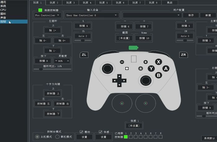 Joycon手柄设置入口，控制页面展示