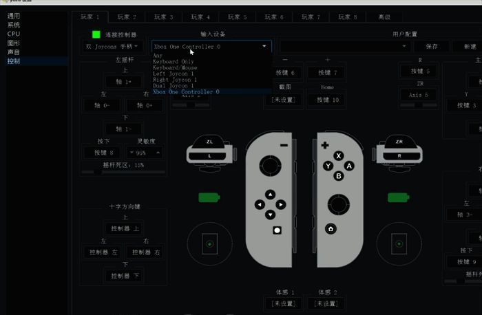 双Joycon手柄连接界面，设备已识别并选中