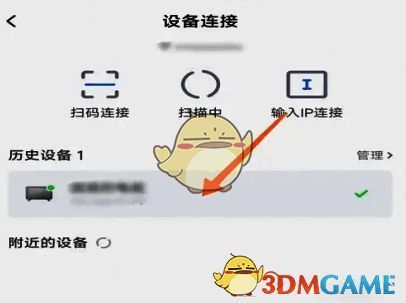 搜索附近电视并点击添加完成连接