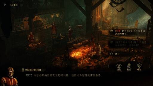 装备锻造界面展示，骰子投掷决定锻造结果