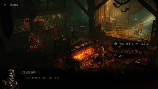 角色比拼魅力时的互动界面，骰子决定胜负走向