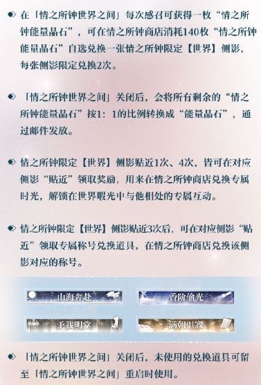 限定兑换道具展示图，背景为节日氛围的粉色与金色交织