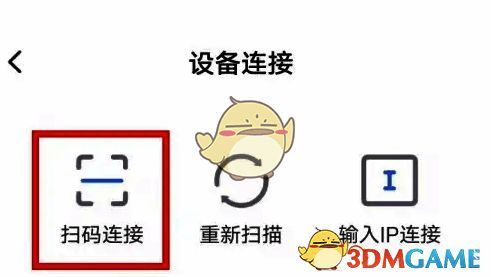 手机APP提示添加投屏设备，界面显示多种绑定方式可选