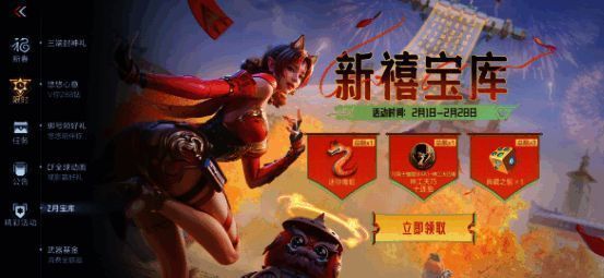 新禧宝库兑换界面，展示高级新禧币兑换CFM币的操作流程