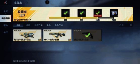 MK47-鼓龙-白昼皮肤展示，呈现全新外观与变形特效