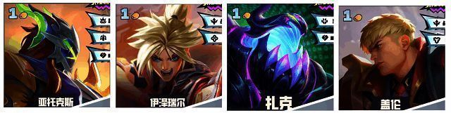 S15赛季一费卡T2英雄技能展示图