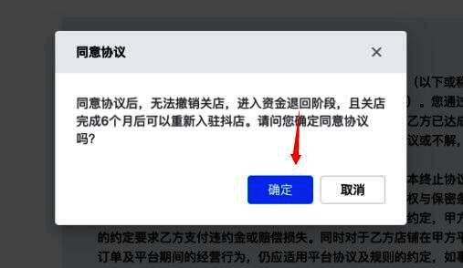 确认操作提示窗口示意图，包含重要操作提醒