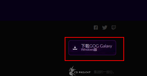 页面底部的下载GOG按钮位置展示