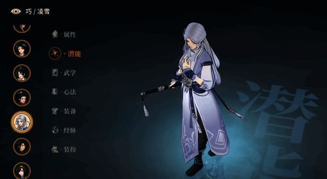 凌雪战斗技能展示，风雪神剑释放特效华丽