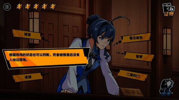 游戏内法庭辩论场景，律师与证人对峙，气氛紧张