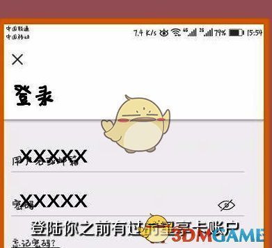 星巴克APP登录界面，显示登录与注册选项