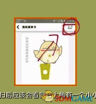 星巴克APP添加星享卡界面，展示卡号与密码输入框