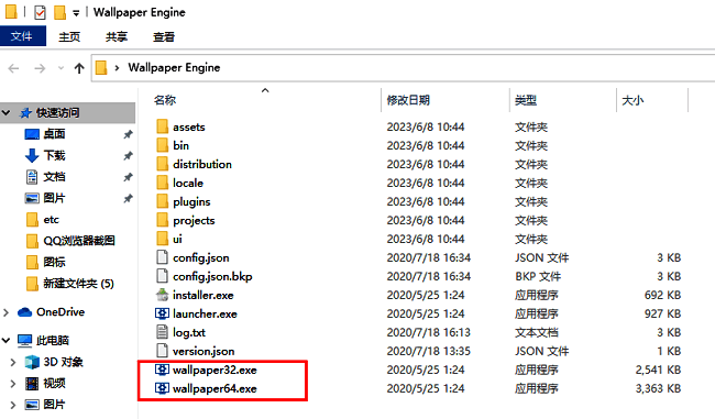 解压后的安装包文件列表，包含可执行安装程序的exe图标
