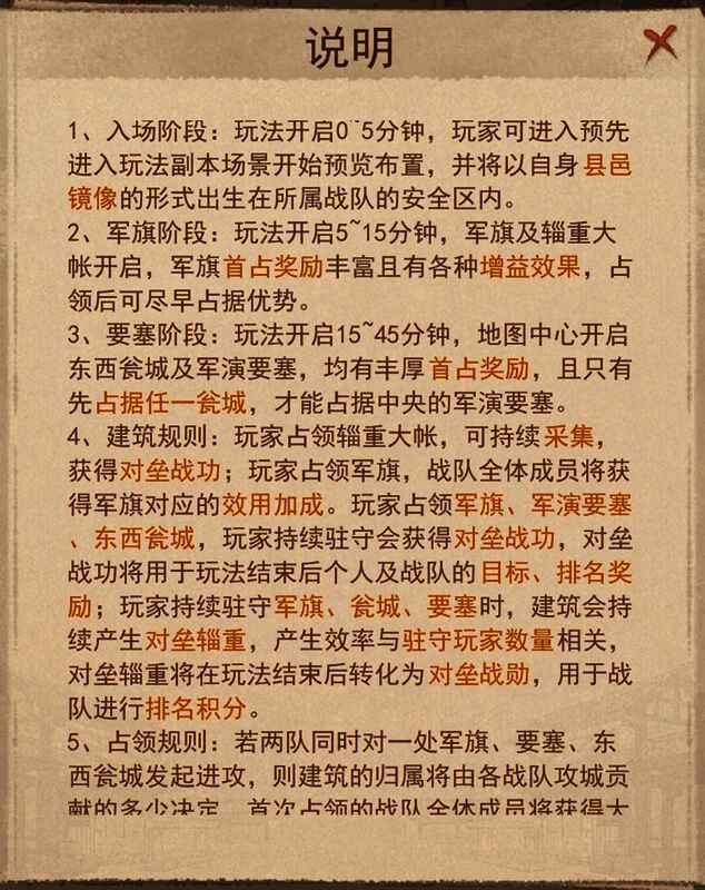 对垒三军玩法中的军旗占领与兵力部署示意图