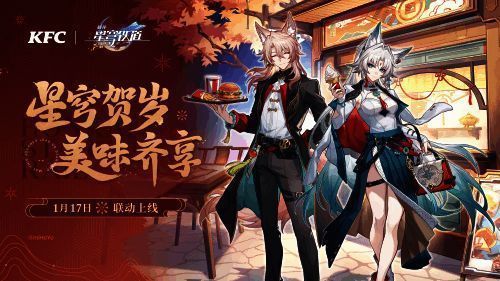 联动活动宣传图，帕姆与叽米并肩站立，背景为星铁与肯德基联合LOGO