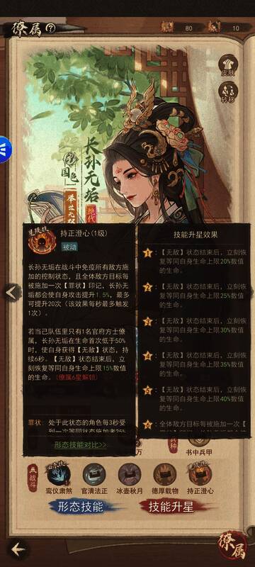 长孙无垢实战战斗画面，展示与吕布配合压制敌方怒气的精彩瞬间