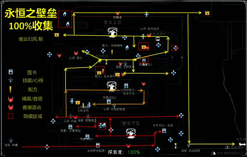 游戏角色在地图中探索隐藏区域的场景，背景为复杂地形与发光的宝箱