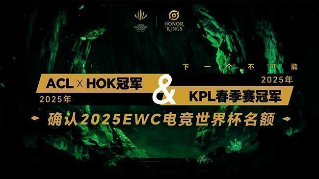 ACL王者荣耀赛事宣传海报，展示12支KPL战队集结的壮观场面