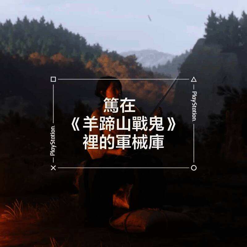 女主角笃手持长刀，在山林间准备迎战敌人，背景光影交错，氛围紧张