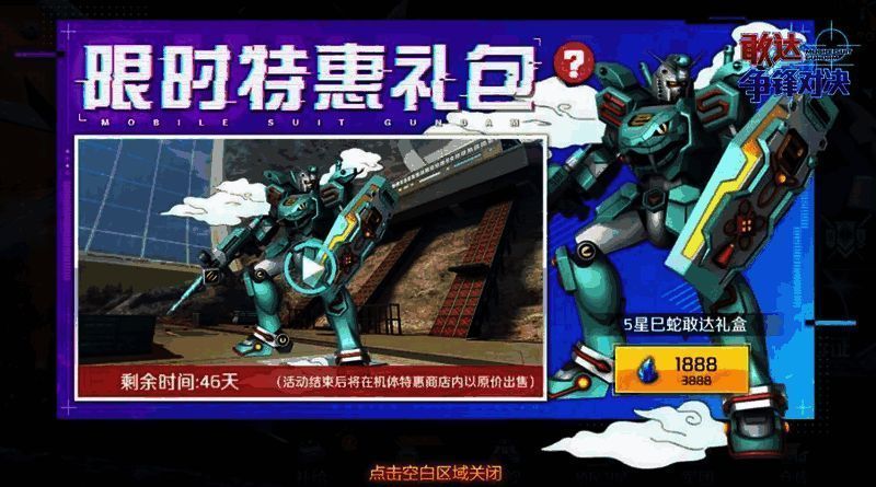 巳蛇敢达整体外观展示，机身以中国红为主色调，细节繁复精致