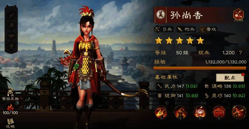 孙尚香技能界面展示，突出显示穿透率与普攻增伤效果