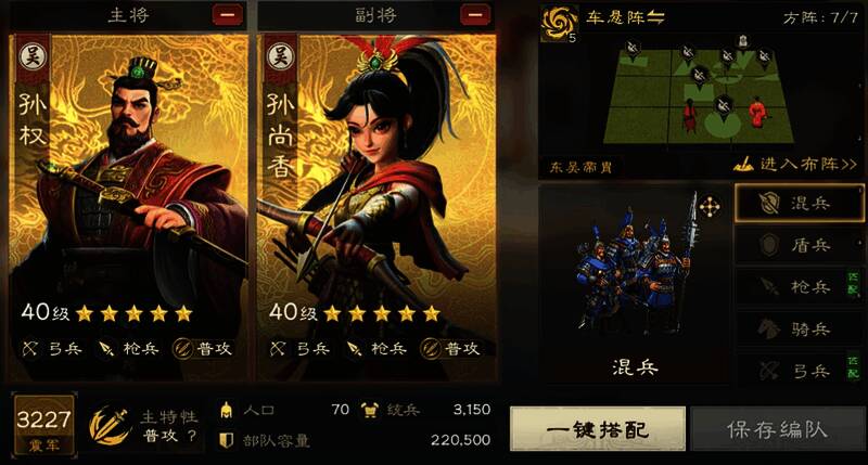 孙尚香与孙权同屏战斗画面，展现吴国兄妹组合的强大输出