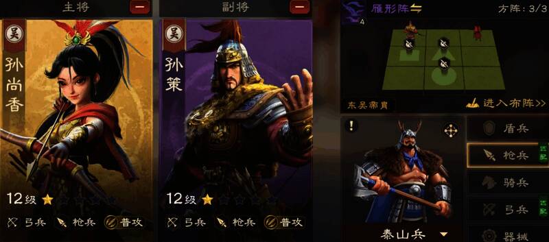 孙尚香与孙权技能联动演示，展示高暴击与穿透配合