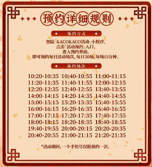 线下美陈活动现场布置，充满传统花馍元素与游戏IP氛围