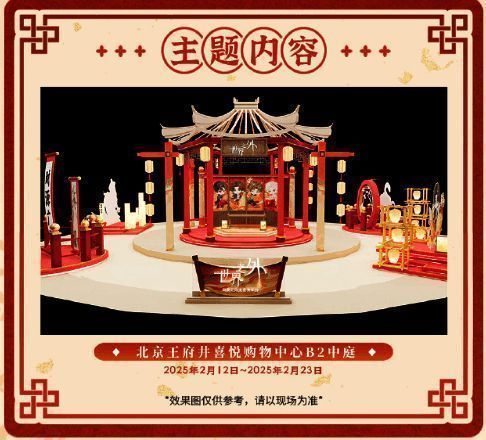 活动现场细节展示，花馍手工艺品与游戏人物形象结合