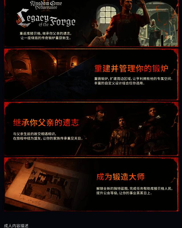 《天国：拯救2》熔炉的遗产DLC中，亨利在铁匠铺中专注锻造武器的场景