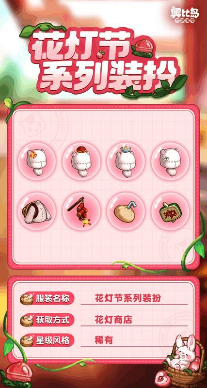 花灯商店兑换界面，展示可兑换的节日装扮与家具
