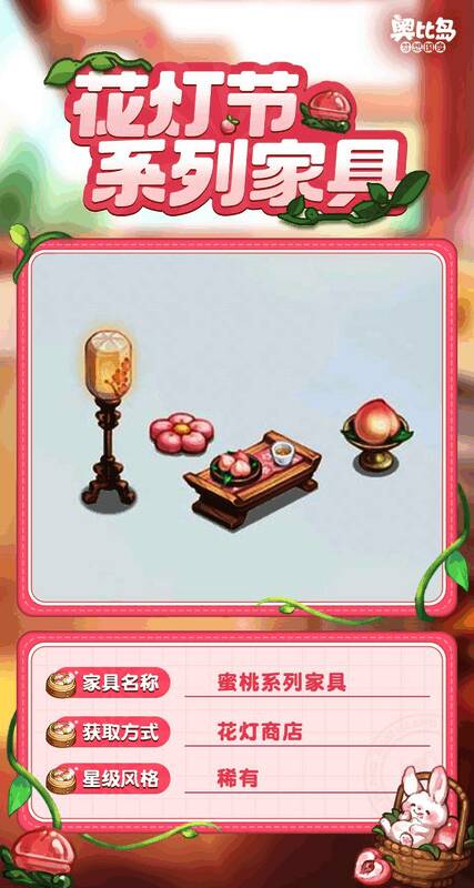 奥比岛花灯节活动宣传图，展示节日装扮与互动动作