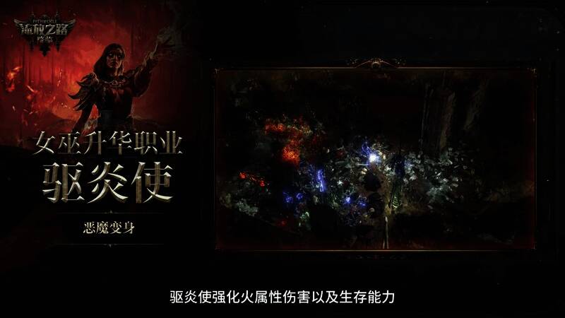 角色在不同地形中战斗，环境交互丰富