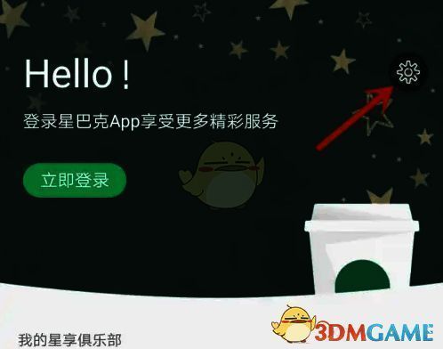 语言选择界面展示，中文选项被高亮显示