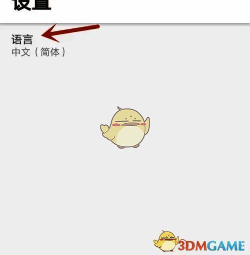 中文选择确认界面，显示切换成功提示信息